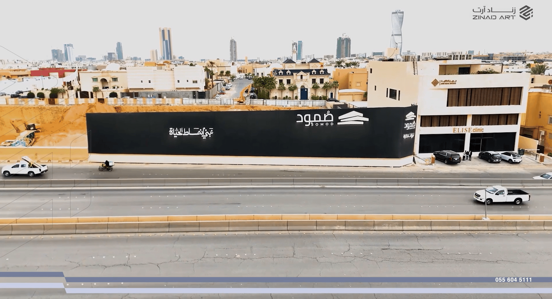 أسوار مشاريع صمود واللوحات الإعلانية